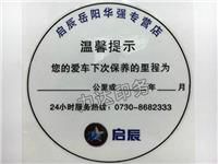 靜電膜標簽