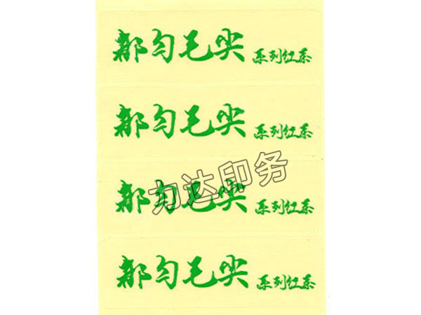 印刷膜標(biāo)簽