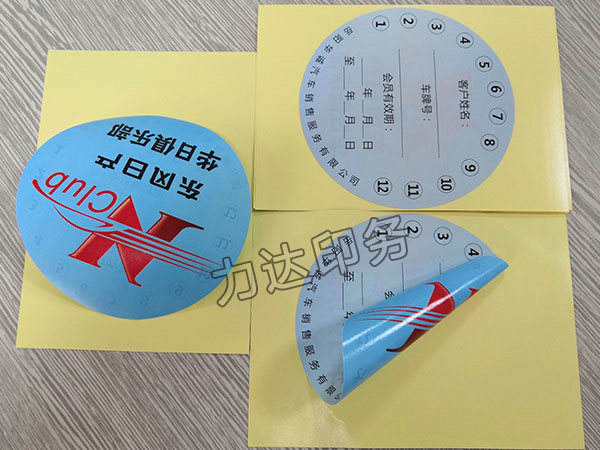 雙面印刷標簽